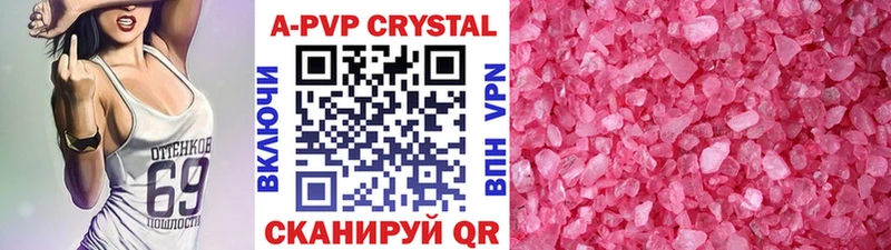 купить закладку  Вязьма  А ПВП Соль 