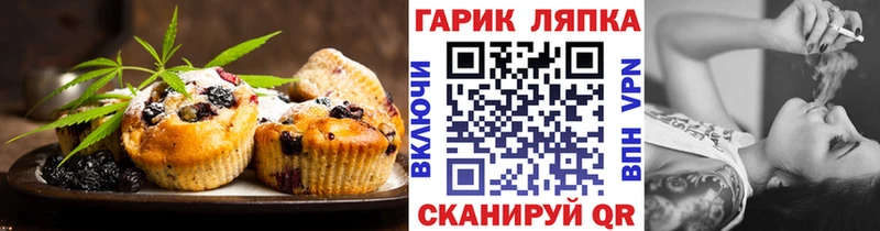 как найти наркотики  МЕГА ТОР  Canna-Cookies конопля  Вязьма 
