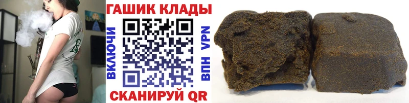 ГАШ hashish blacksprut сайт Вязьма как найти закладки