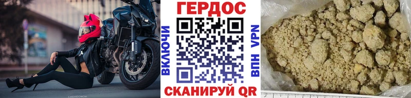 ГЕРОИН хмурый  Вязьма 