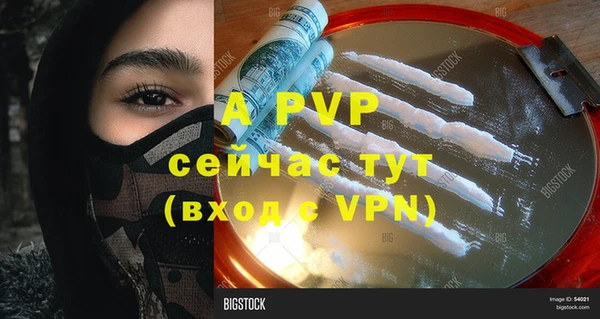 ALPHA-PVP Беломорск