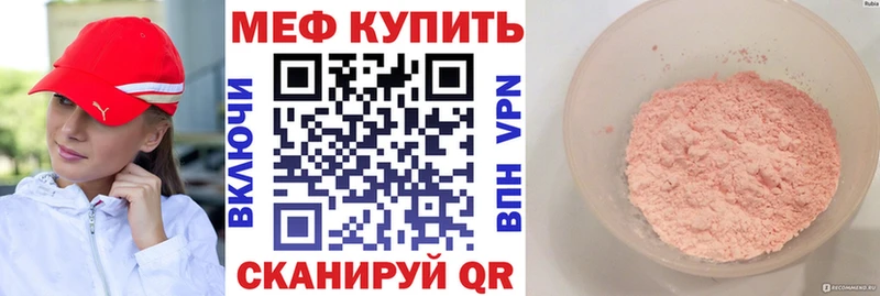 МЯУ-МЯУ mephedrone  Вязьма 
