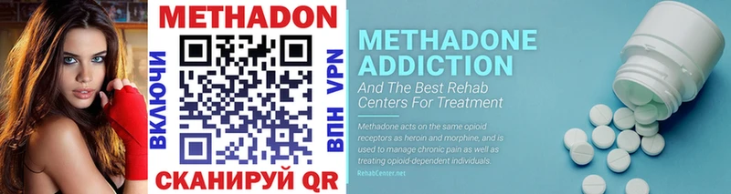 Метадон methadone  цены   Вязьма 